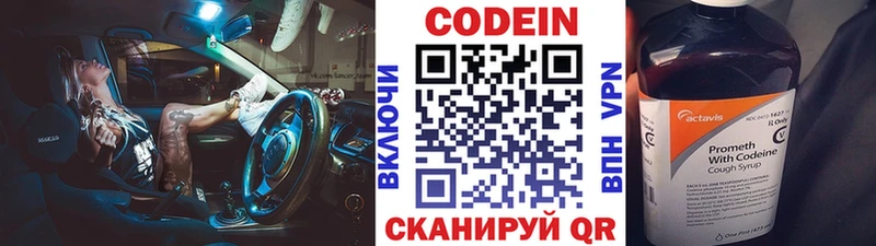 Кодеиновый сироп Lean Purple Drank  мориарти состав  Северобайкальск 