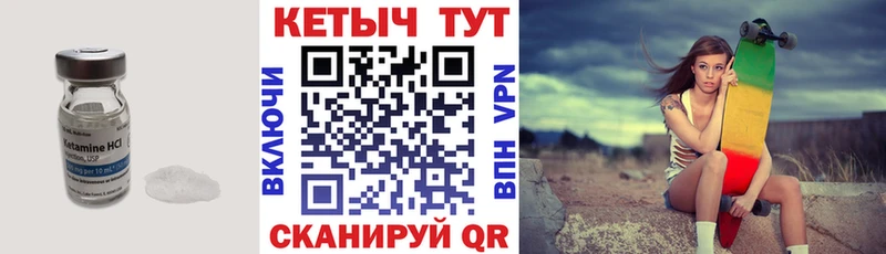 Кетамин ketamine  купить наркоту  Северобайкальск 