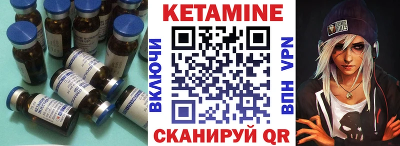 КЕТАМИН VHQ Северобайкальск