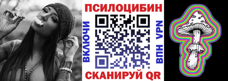 что такое наркотик Северобайкальск Псилоцибиновые грибы Cubensis